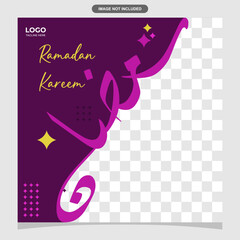 Purple Ramadhan Fasting Twibbon Template. Ready to Use for Greetings