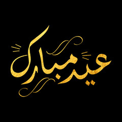 Arabic Typography Eid AlFitr Eid Mubarak Eid AlAdha Eid Saeed text Calligraphy. 