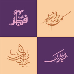 Elegant Arabic Calligraphy of Eid Mubarak & Eid ul Fitr Greeting Designs – Islamic Festival Typography, Eid 2025, Eid Mubarak Designs