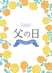 父の日の黄色いバラの花の縦長の背景素材