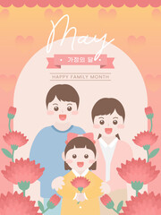 가정의 달 어버이날 카네이션 일러스트 배경 이미지