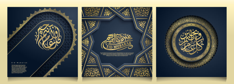 Eid Mubarak Islamic background set of design with geometric morocco pattern and arabic calligraphy