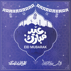 Eid mubarak typography in arabic calligraphic style on a Islamic arab vintage style mosque background عيدكم مبارك