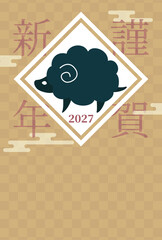 未年を祝うお祝いの年賀状テンプレートイラスト 和風 2027年