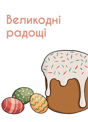 Ukrainian Easter cakes and eggs pysanky greeting card. Hand drawn illustration. Isolate on white background. party,celebration,decor, invitation