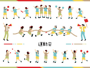 運動会を楽しむ子供達