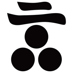 家紋です。二文字に三つ星と言います。