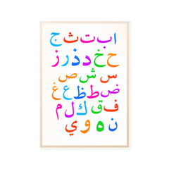 arabic alphabet poster print frame
