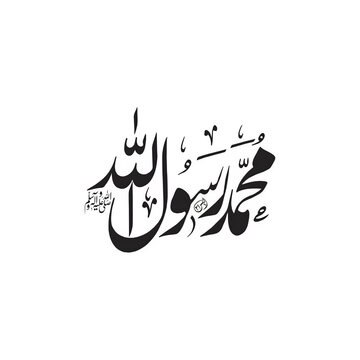 Muhammad Rasool Allah Urdu Calligraphy style PNG , Muhammad Rasool Allah, Urdu calligraphy, Islamic calligraphy, Arabic calligraphy, Prophet Muhammad calligraphy, Islamic art, Urdu typography, Arabic 