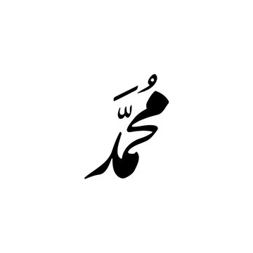 Muhammad PBUH urdu name Calligraphy style PNG , Muhammad PBUH, Prophet Muhammad calligraphy, Islamic calligraphy, Arabic calligraphy, Urdu calligraphy, Muhammad name art, Islamic art, Islamic PNG, Urd