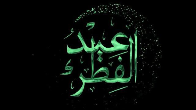 Arabic calligraphy for the phrase eid alfitr. Beautiful script suitable for Islamicthemed designs, greeting cards, posters, and social media.