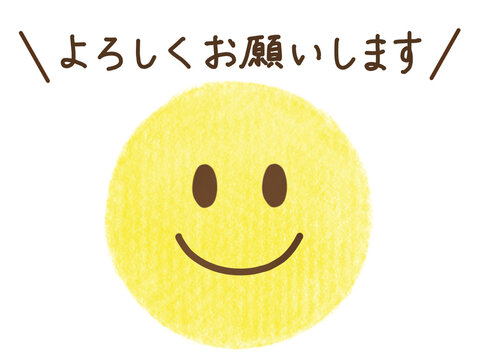 よろしくお願いします!!! よろしく Images – Browse 1,835 Stock Photos, Vectors, and Video