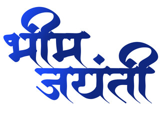 BHIM JAYANTI Blue Title 