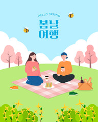 봄날 여행 일러스트 디자인