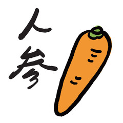 人参のイラストと手書き文字のセット　ベクターイラスト