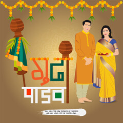 A traditional Gudi on the left side A man and a woman in traditional attire stand on the right side  holding an aarti thali Gudi Padwa is written in a unique creative style 