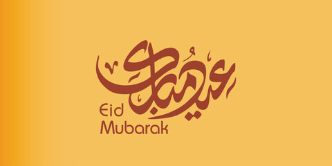 Eid Mubarak Arabic Calligraphy Islamic Typography for Eid Al-Fitr and Eid Al-Adha Greetings