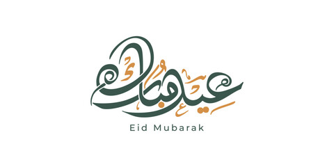 Eid Mubarak Arabic Calligraphy Islamic Typography for Eid Al-Fitr and Eid Al-Adha Greetings