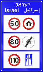 Border sign in Israel with national speed limits and the word Israel in Hebrew, Arabic and English