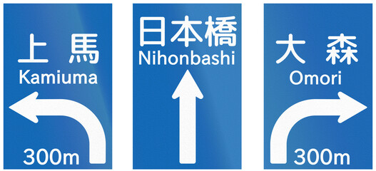 Japanese road sign - Destinations, directions, distances on separate panels - Nihonbashi, Kamiuma,...