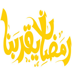 Ramadan Kareem Arabic Islamic calligraphy 