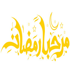Ramadan Kareem Arabic Islamic calligraphy 
