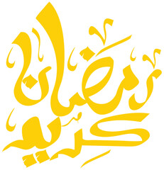 Ramadan Kareem Arabic Islamic calligraphy 