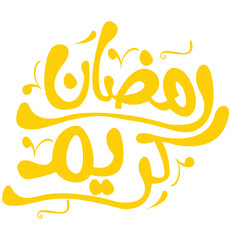 Ramadan Kareem Arabic Islamic calligraphy 