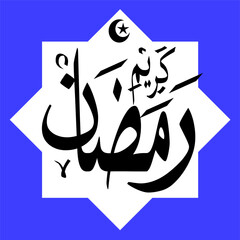 Islamic calligraphy of 