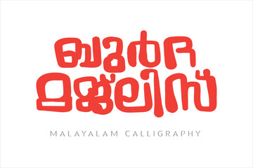 Malayalam Typography letter style