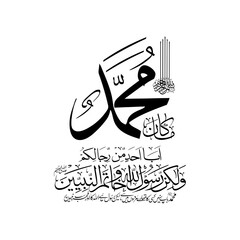 Muhammad PBUH urdu name Calligraphy style PNG , Muhammad PBUH, Muhammad PBUH calligraphy, Muhammad PBUH Urdu calligraphy, Islamic calligraphy, Arabic calligraphy, Prophet Muhammad name art, Urdu calli