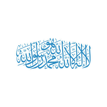 La ila ha illah Muhammad Rasool Allah Calligraphy style PNG , Islamic calligraphy, Arabic calligraphy, La ilaha illallah, Muhammad Rasul Allah, Islamic art, Arabic typography, Islamic design, religiou