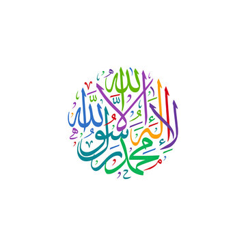 La ila ha illah Muhammad Rasool Allah in circle and different colors PNG form transparent, Islamic calligraphy, Arabic calligraphy, La ilaha illallah, Muhammad Rasool Allah, Islamic art, Islamic desig