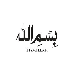 Bismillah in urdu islamic calligraphy translate english Bismillah 