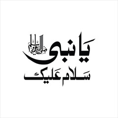Ya Nabi Salam Alayka translate Oh Prophet Muhammad May be Peace Upon