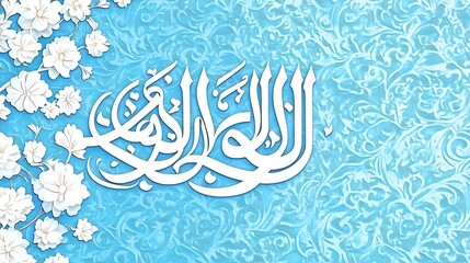Elegant Arabic Calligraphy with White Flowers on Blue
