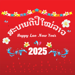 Banner for Lao new year 2025, Happy new year