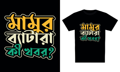 Bangladeshi typography t-shirt design