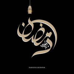 Arabic Calligraphy Art: Ramadan Mubarak (Arabic: رَمَضَان مُبَارَك (ramaḍān mubārak) Ramadan mubarak An expression used during Ramadan to wish someone a happy time during the holiday.
