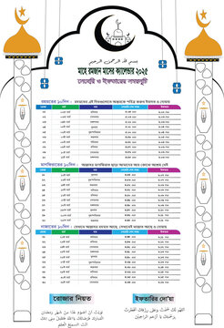 Mazan Month Schedule 2025 &ndash; Sehri and Iftar Time