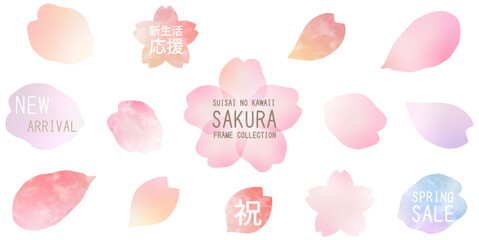春の素材セット  水彩の桜の花びらイラストセット（フレーム　リボン　はる　桜　さくら　サクラ）