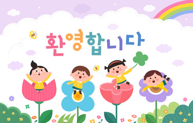sample template for kindergarten. Korean Translation "welcome" 
