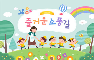 sample template for kindergarten. Korean Translation "fun picnic" 
