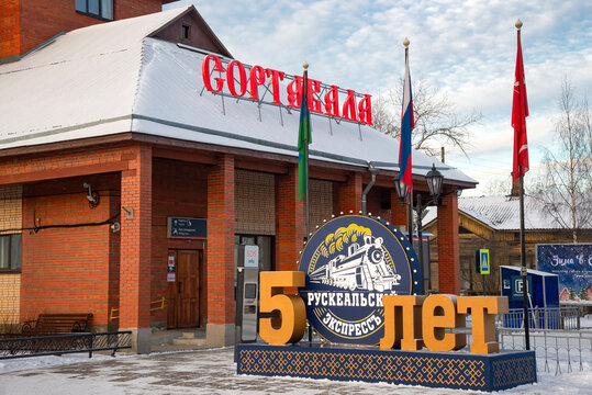 SORTAVALA, RUSSIA - FEBRUARY 20, 2025: At the railway station building. Sortavala, Karelia