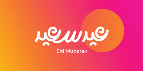 Eid Mubarak Arabic Calligraphy Greeting Card. Elegant Islamic Typography for Eid Al Fitr and Eid Al Adha