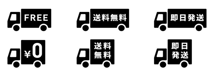 送料無料・即日発送のトラックイラストアイコン黒