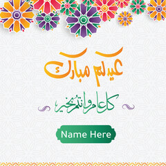 Eid alfitr eid mubarak Muslim festival eid mubarak Islamic greeting  eid ul-fitr. eid al adha arabic greeting.