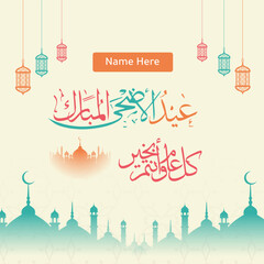 Eid alfitr eid mubarak Muslim festival eid mubarak Islamic greeting  eid ul-fitr. eid al adha arabic greeting.