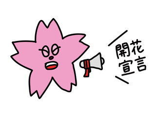 桜開花宣言イラスト