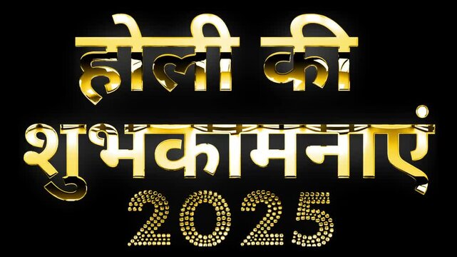Holi ki shubkamnaie 2025 hindi language text golden animation video